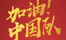 开云体育下载:U17亚洲杯中国队名单：艾比布拉、魏祥鑫领衔
